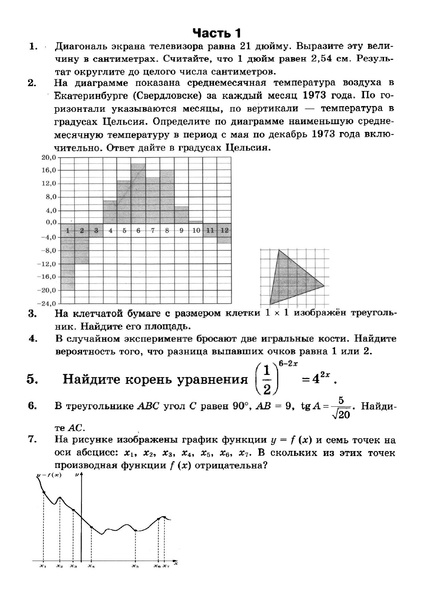 Файл:Вариант 4 из 2194 ЕГЭ 2018.pdf