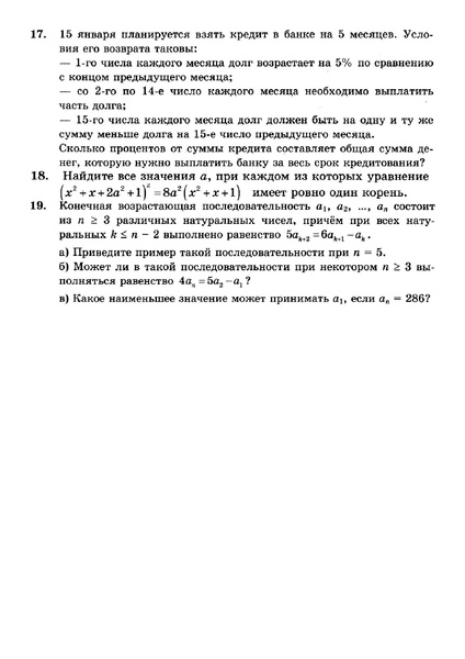 Файл:Вариант 4 из 2194 ЕГЭ 2018.pdf