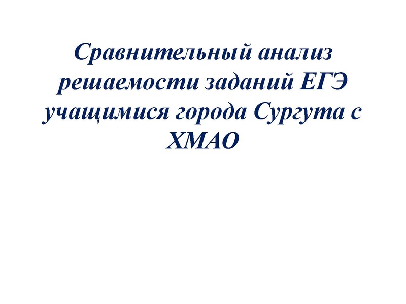 Файл:Громенюк ГМО 25.11.2019.pdf