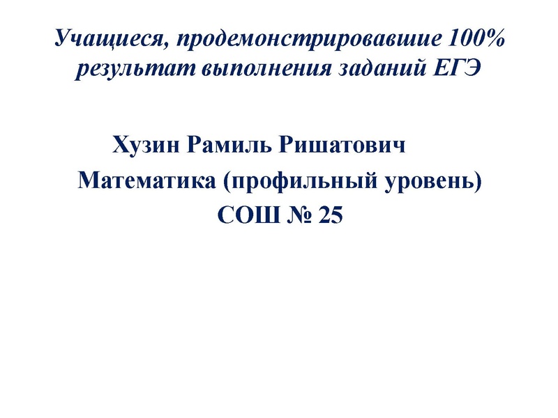 Файл:Громенюк ГМО 25.11.2019.pdf