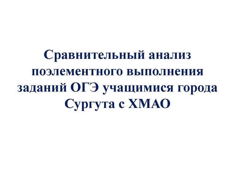 Файл:Громенюк ГМО 25.11.2019.pdf