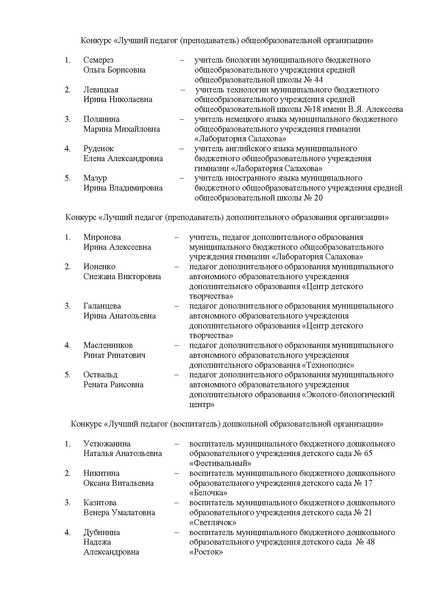 Файл:Конкурс пд 2019.pdf