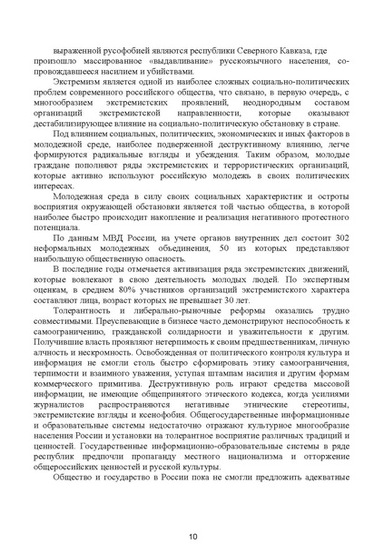 Файл:МЕТОДИЧЕСКИЕ-РЕКОМЕНДАЦИИтер.pdf