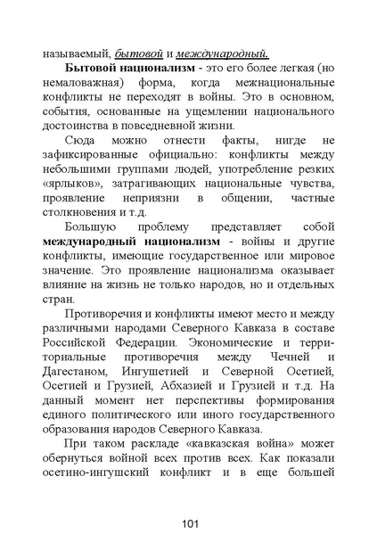 Файл:МЕТОДИЧЕСКИЕ-РЕКОМЕНДАЦИИтер.pdf
