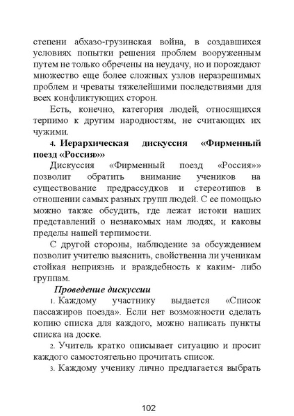 Файл:МЕТОДИЧЕСКИЕ-РЕКОМЕНДАЦИИтер.pdf