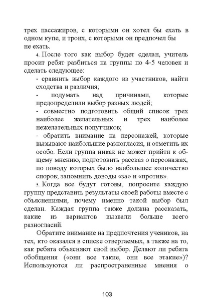 Файл:МЕТОДИЧЕСКИЕ-РЕКОМЕНДАЦИИтер.pdf