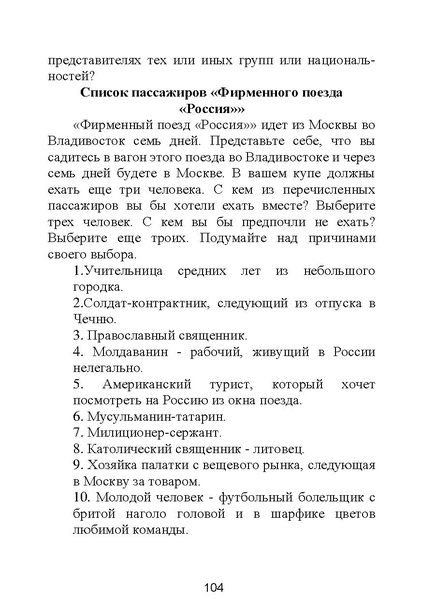 Файл:МЕТОДИЧЕСКИЕ-РЕКОМЕНДАЦИИтер.pdf