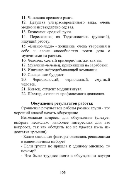Файл:МЕТОДИЧЕСКИЕ-РЕКОМЕНДАЦИИтер.pdf