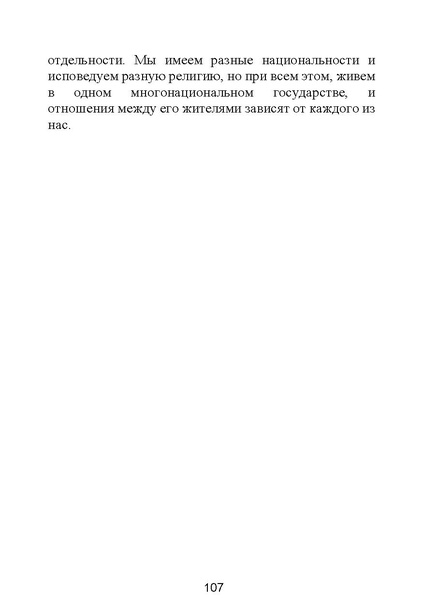 Файл:МЕТОДИЧЕСКИЕ-РЕКОМЕНДАЦИИтер.pdf