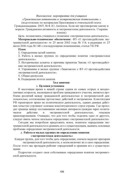 Файл:МЕТОДИЧЕСКИЕ-РЕКОМЕНДАЦИИтер.pdf