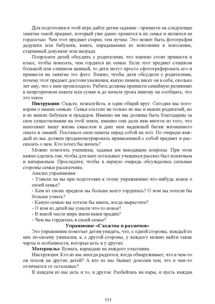 Файл:МЕТОДИЧЕСКИЕ-РЕКОМЕНДАЦИИтер.pdf