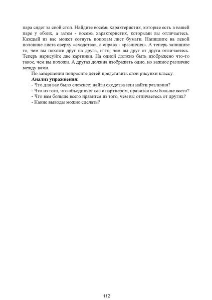 Файл:МЕТОДИЧЕСКИЕ-РЕКОМЕНДАЦИИтер.pdf