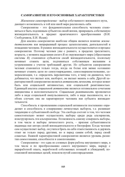 Файл:МЕТОДИЧЕСКИЕ-РЕКОМЕНДАЦИИтер.pdf