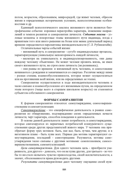 Файл:МЕТОДИЧЕСКИЕ-РЕКОМЕНДАЦИИтер.pdf
