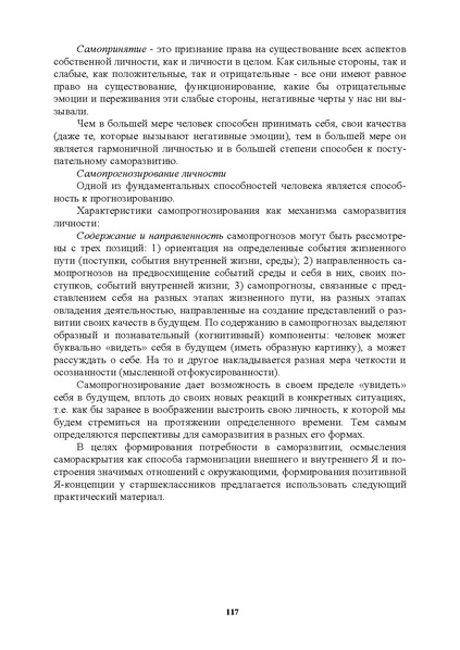 Файл:МЕТОДИЧЕСКИЕ-РЕКОМЕНДАЦИИтер.pdf