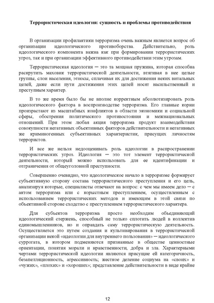 Файл:МЕТОДИЧЕСКИЕ-РЕКОМЕНДАЦИИтер.pdf
