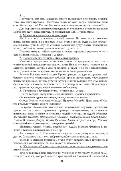 Файл:МЕТОДИЧЕСКИЕ-РЕКОМЕНДАЦИИтер.pdf