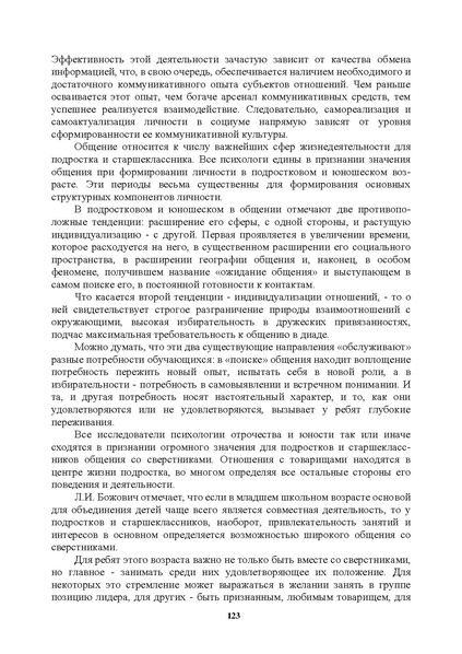 Файл:МЕТОДИЧЕСКИЕ-РЕКОМЕНДАЦИИтер.pdf
