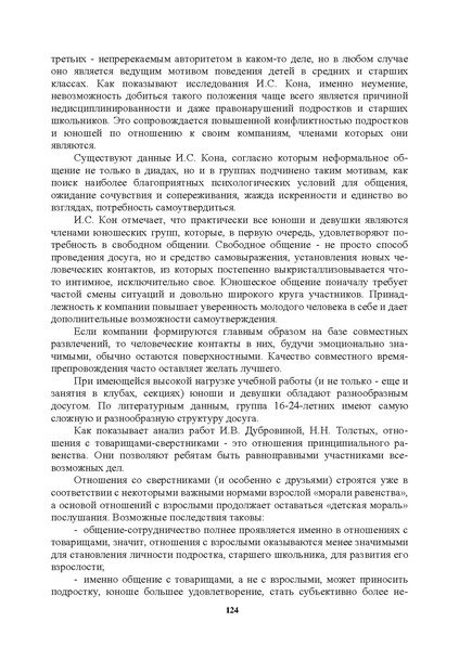 Файл:МЕТОДИЧЕСКИЕ-РЕКОМЕНДАЦИИтер.pdf