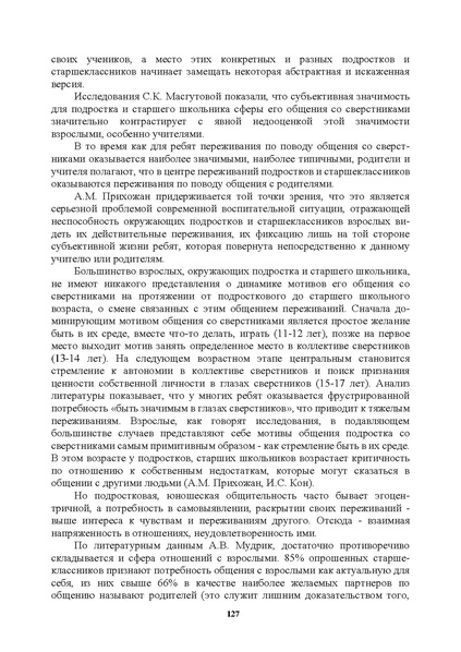 Файл:МЕТОДИЧЕСКИЕ-РЕКОМЕНДАЦИИтер.pdf
