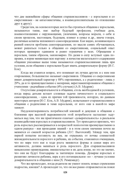 Файл:МЕТОДИЧЕСКИЕ-РЕКОМЕНДАЦИИтер.pdf