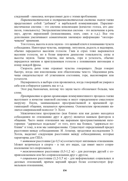 Файл:МЕТОДИЧЕСКИЕ-РЕКОМЕНДАЦИИтер.pdf