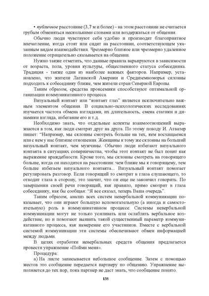 Файл:МЕТОДИЧЕСКИЕ-РЕКОМЕНДАЦИИтер.pdf