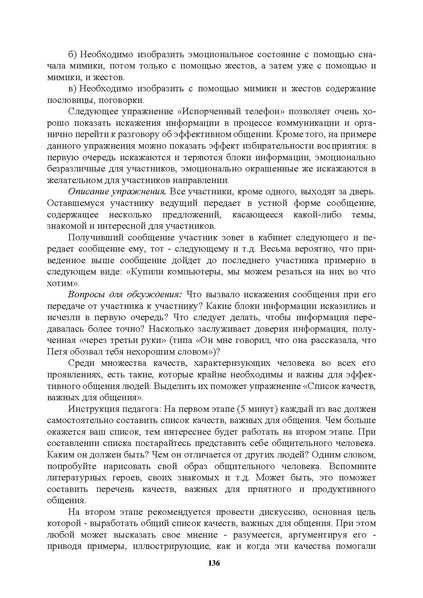 Файл:МЕТОДИЧЕСКИЕ-РЕКОМЕНДАЦИИтер.pdf
