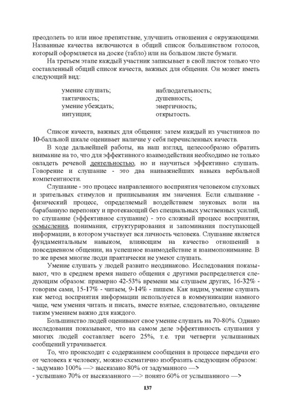 Файл:МЕТОДИЧЕСКИЕ-РЕКОМЕНДАЦИИтер.pdf