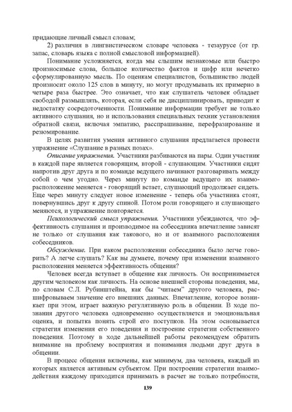Файл:МЕТОДИЧЕСКИЕ-РЕКОМЕНДАЦИИтер.pdf