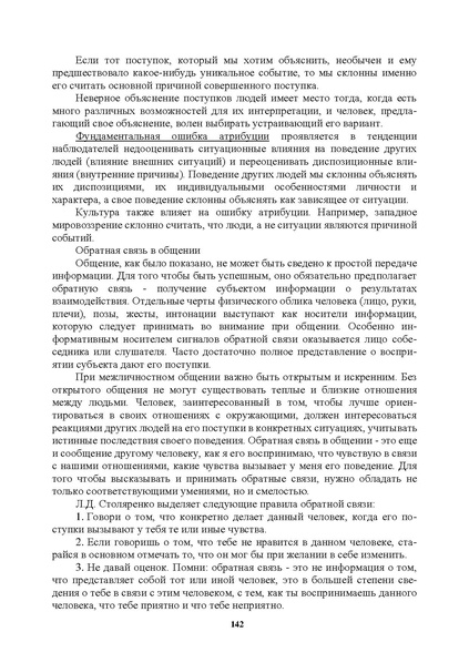 Файл:МЕТОДИЧЕСКИЕ-РЕКОМЕНДАЦИИтер.pdf
