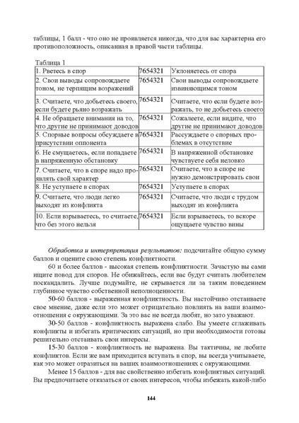 Файл:МЕТОДИЧЕСКИЕ-РЕКОМЕНДАЦИИтер.pdf