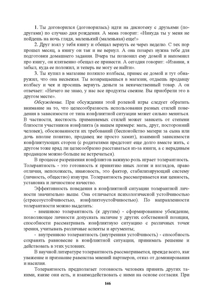 Файл:МЕТОДИЧЕСКИЕ-РЕКОМЕНДАЦИИтер.pdf