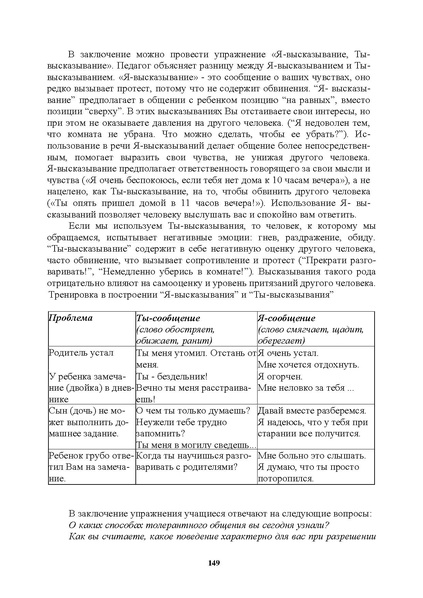 Файл:МЕТОДИЧЕСКИЕ-РЕКОМЕНДАЦИИтер.pdf