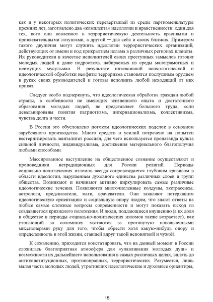 Файл:МЕТОДИЧЕСКИЕ-РЕКОМЕНДАЦИИтер.pdf
