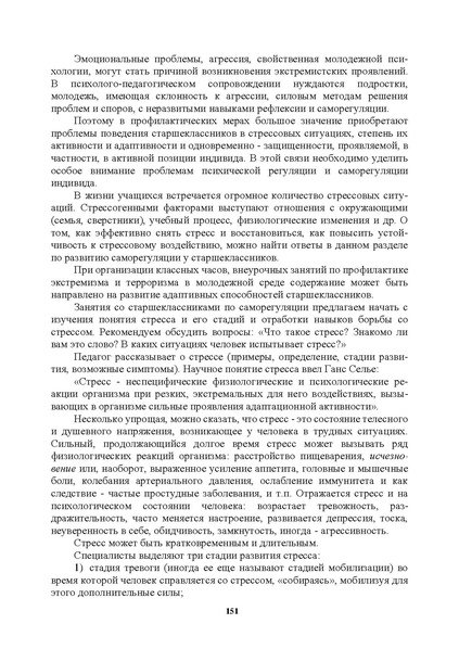 Файл:МЕТОДИЧЕСКИЕ-РЕКОМЕНДАЦИИтер.pdf