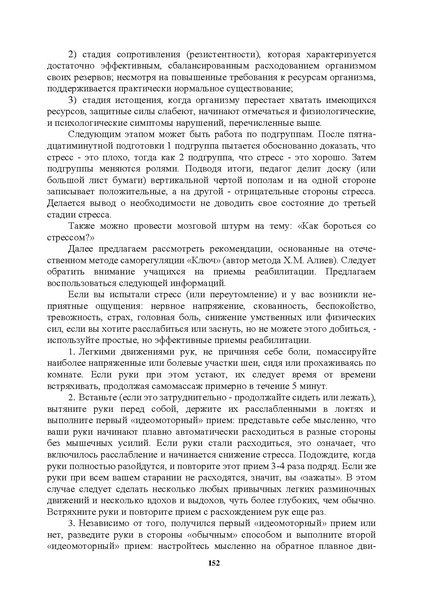 Файл:МЕТОДИЧЕСКИЕ-РЕКОМЕНДАЦИИтер.pdf