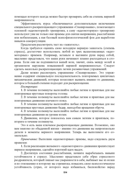 Файл:МЕТОДИЧЕСКИЕ-РЕКОМЕНДАЦИИтер.pdf