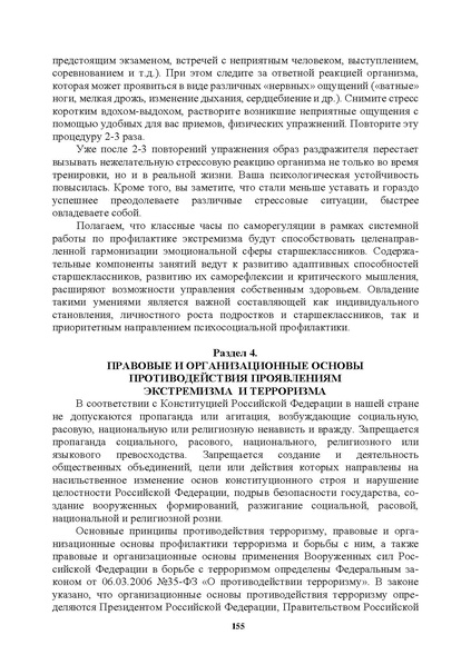 Файл:МЕТОДИЧЕСКИЕ-РЕКОМЕНДАЦИИтер.pdf