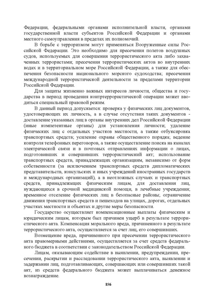 Файл:МЕТОДИЧЕСКИЕ-РЕКОМЕНДАЦИИтер.pdf