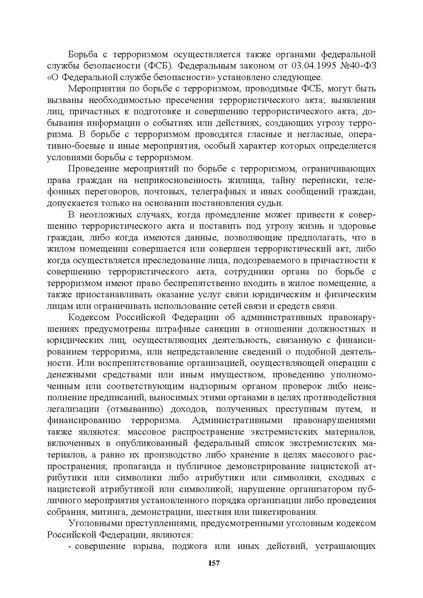 Файл:МЕТОДИЧЕСКИЕ-РЕКОМЕНДАЦИИтер.pdf