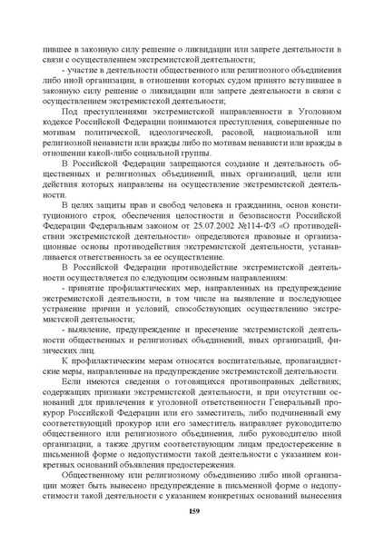 Файл:МЕТОДИЧЕСКИЕ-РЕКОМЕНДАЦИИтер.pdf