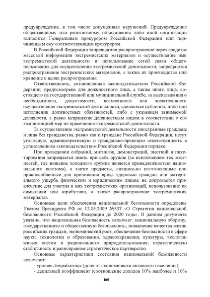 Файл:МЕТОДИЧЕСКИЕ-РЕКОМЕНДАЦИИтер.pdf