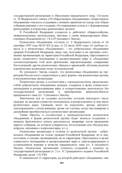 Файл:МЕТОДИЧЕСКИЕ-РЕКОМЕНДАЦИИтер.pdf