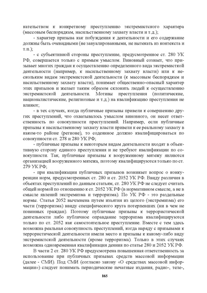 Файл:МЕТОДИЧЕСКИЕ-РЕКОМЕНДАЦИИтер.pdf