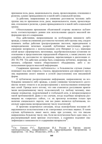 Файл:МЕТОДИЧЕСКИЕ-РЕКОМЕНДАЦИИтер.pdf