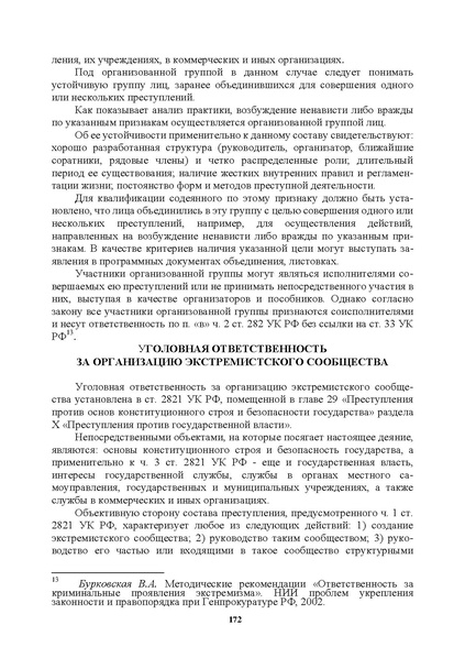 Файл:МЕТОДИЧЕСКИЕ-РЕКОМЕНДАЦИИтер.pdf