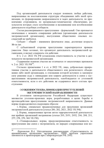 Файл:МЕТОДИЧЕСКИЕ-РЕКОМЕНДАЦИИтер.pdf