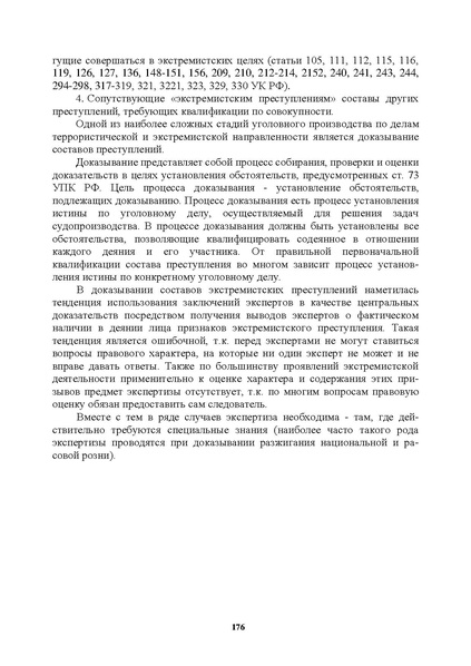 Файл:МЕТОДИЧЕСКИЕ-РЕКОМЕНДАЦИИтер.pdf
