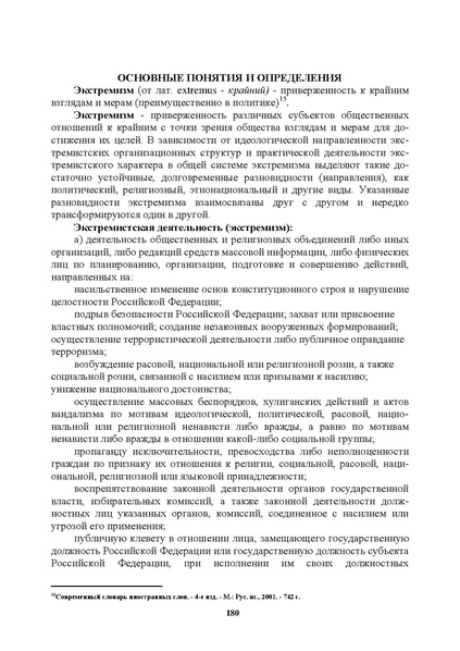 Файл:МЕТОДИЧЕСКИЕ-РЕКОМЕНДАЦИИтер.pdf